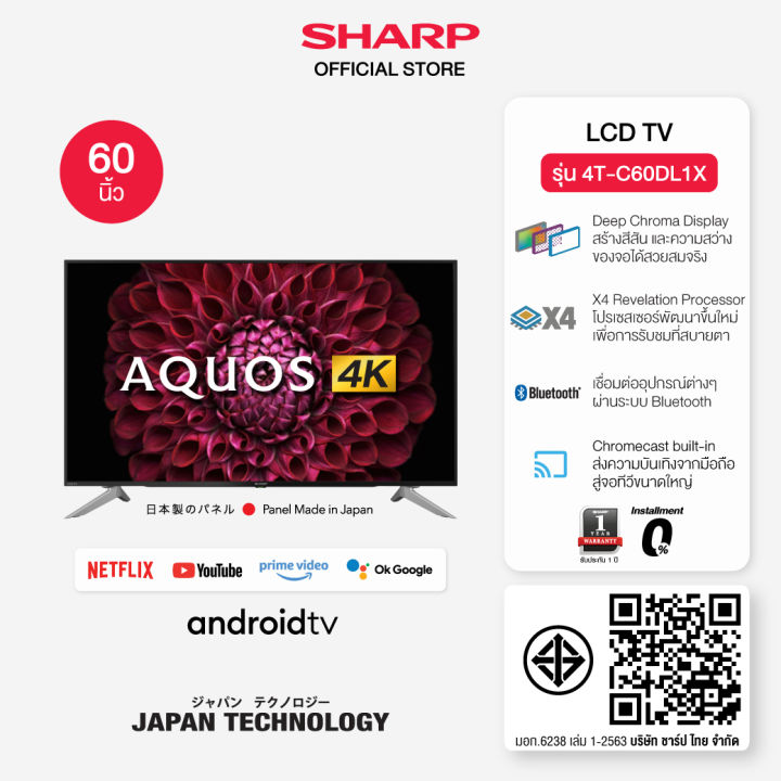 SHARP TV 4K Ultra HD รุ่น 4T-C60DK1X ทีวี ขนาด 60 นิ้ว | Lazada.co.th