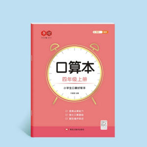 LANCE 20sheets/Book Children Handwritten Addition Subtraction Multiplication Division Learning Arithmetic Exercise Book Math Exercise Book Math Training Books Mathematics Workbook