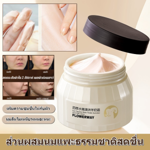 ครีมนมแพะบำรุงผิวลดริ้วรอย ครีมบำรุงผิวหน้านมแพะ ป้องกันผิวแห้ง ไม่เหนียวเหนอะหนะ ผลิตภัณฑ์ดูแลผิว