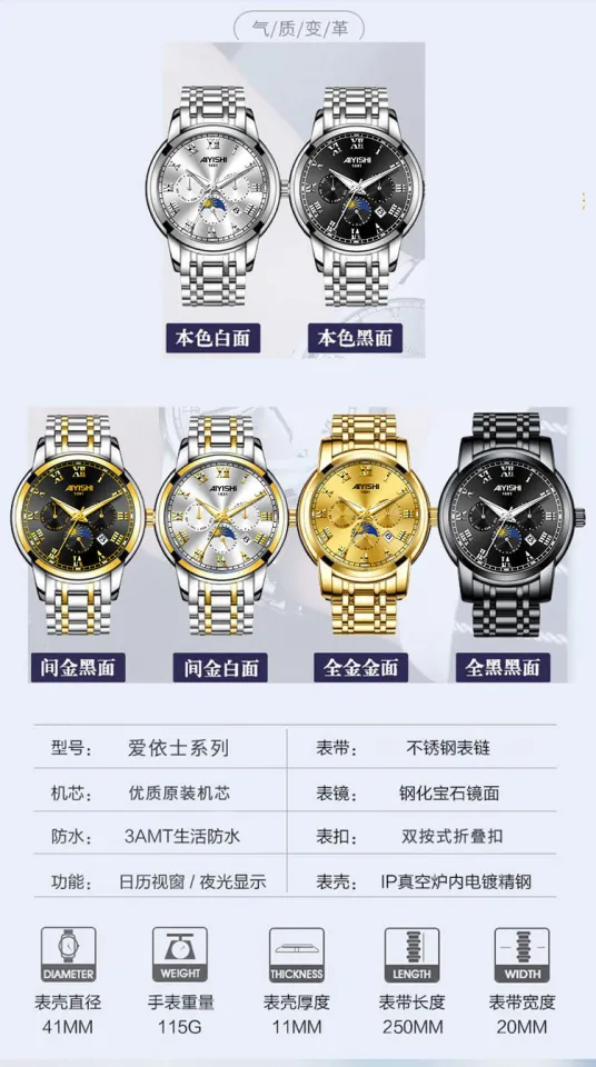 AIYISHI Swiss Genuine Goods Watch for Man Fashion Trend Business