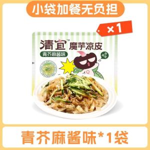 Local Sellers魔芋凉面 0脂低卡 开袋即食 Konjac Noodles 0 Fat Low Calorie Ready to Eat Convenient Fast Food