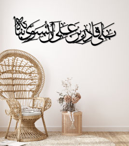 SEHARI JADI!!! HIASAN DINDING KALIGRAFI ISLAMIC AESTHETIC ACRYLIC MIRROR MEWAH DAN MENGKILAP "SURAT AL QIYAMAH AYAT 4"PAJANGAN DINDING KALIGRAFI MENGKILAP