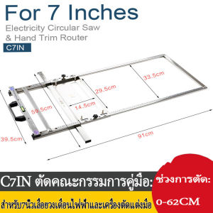 92 ชุด รางเลื่อยวงเดือน 7 นิ้ว แท่นเลื่ออันดับ 4 นิ้ว ไกด์นำตัด รางตัดวงเดือน Power Saws tools set สิ่วงาน ช่าง ไม้ ราคาประหยัด 7,900 บาท