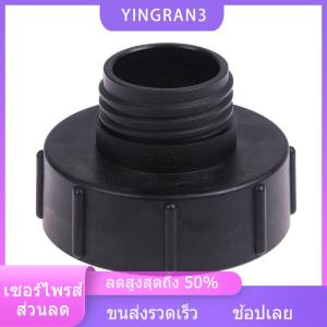 YINGRAN3 อะแดปเตอร์ IBC S100x8เพื่อลด S60x6 IBC TANK CONNECTOR ADAPTER