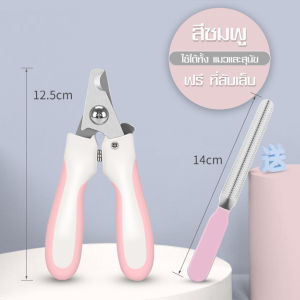 กรรไกรตัดเล็บหมา กรรไกรตัดเล็บแมว อุปกรณ์ดูแลเล็บสุนัข ที่ตัดเล็บหมา ที่ตัดเล็บสุนัข พร้อมตะไบ ที่ตัดเล็บแมว สะดวก ใช้งานง่าย