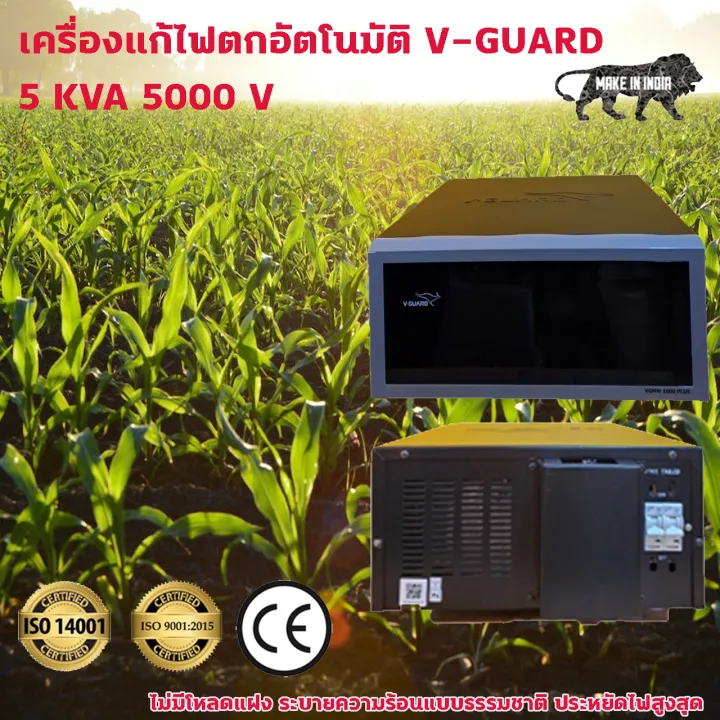 🧠 V-Guard 5KVA เครื่องปรับแรงดันไฟฟ้า ดิจิทัลอัจฉริยะการแก้ไฟตก จาก Dr ...