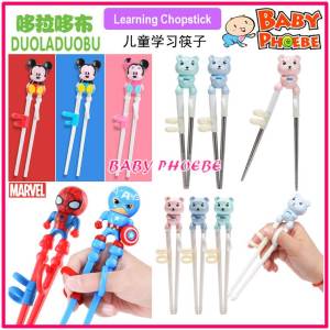 Disney Princess Mickey Cartoon Children Kids Cute 3D Learning Chopstick (1pc) 迪士尼漫威蜘蛛侠美国队长小熊儿童立体卡通学习筷子 Baby Phoebe Frozen Monster Stitch Cinderella Snow White Mickey Mouse Minnie Mouse Spiderman Spider man Captain America