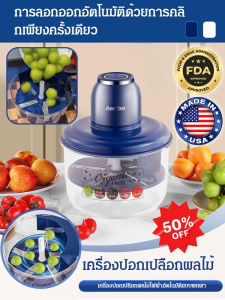 [50S ปอกเร็ว ควบคุมแม่นยำ ไร้ขยะ] เครื่องปอกผลไม้อัตโนมัติแบบพกพา/ปลอดภัย ไม่ทำร้ายมือ เครื่องปอกองุ่นไฟฟ้า ใบมีดสแตนเลส สำหรับใช้ในครัวที่บ้าน