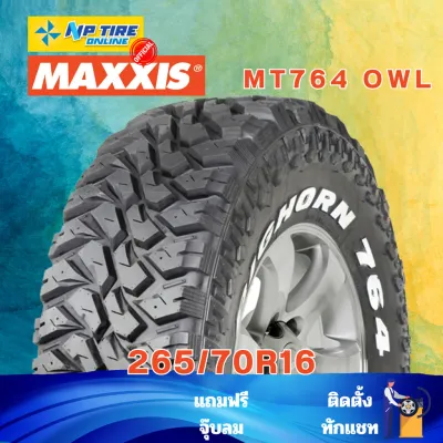 ยาง 265/70R16 MAXXIS MT764 OWL ราคาต่อเส้น ปี 2024