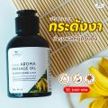 ไทยครีม น้ำมันนวด ตัว อโรม่า สปา  ออยทาผิว นวดน้ำมัน กลิ่นหอม กระดังงา 90ml thaicream floral aroma massage oil ylang ylang. 