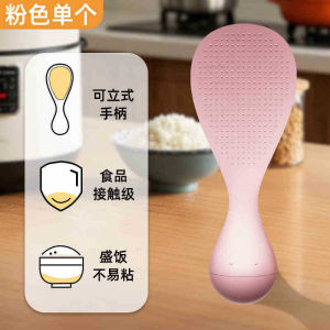 Thickened Food-Grade Standing Rice Spoon – Anti-Stick and Convenient Design!