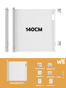 ที่กั้นบันไดเด็ก 140-300CM ติดตั้งง่ายสะดวก ไม่ต้องเจาะรู ประตูกั้นเด็ก ปรับขนาดได้ ใช้เพื่อปกป้องทารกและแยกแมวและสุนัข