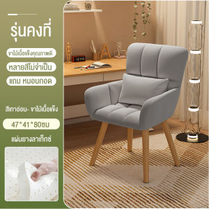 SN เก้าอี้คอมพิวเตอร์ Computer Chair เก้าอี้ล้อเลื่อน 360 เบาะหนานุ่ม เก้าอี้โซฟา สไตล์มินิมอล นั่งทำงาน  ตกแต่งคาเฟ่ ร้านกาแฟ ขาไม้เหล็กแข็งแรง