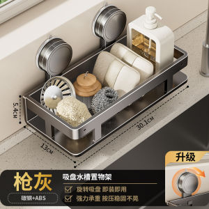 SXH Suction cup rag rack multifunctional kitchen storage rack wall-mounted no-drill draining rack basket home sink storage tool