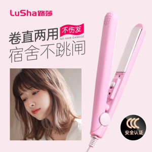 Mini Hair Straightener Curler Portable Travel Electric Sealer