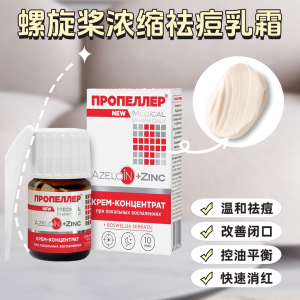 ☝Russian propeller concentrated acne cream mild and fast acne acne fade acne scar closed 20ml✱