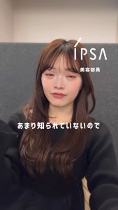 Ipsa The Time Reset Day Essence Stick  9.2g