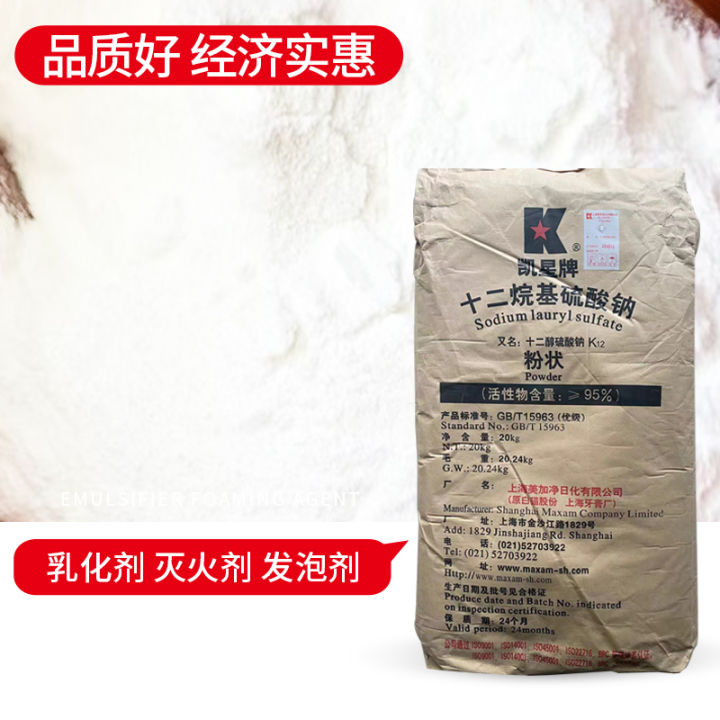 K12 sodium dodecyl sulfate concrete cement foaming agent washing raw ...