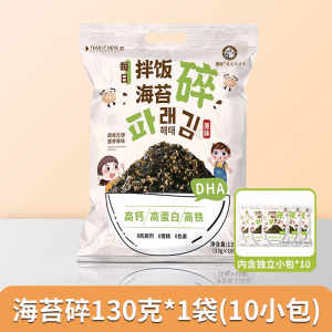 Seaweed shredded mixed rice small package childrens additive free sushi Rice and vegetable roll material baby sesame laver shredded snacks