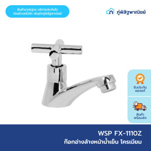 WSP ก๊อกอ่างล้างหน้าน้ำเย็น โครเมียม รุ่น FX-1110Z