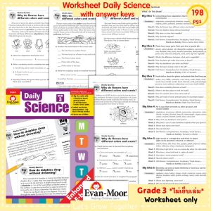 Evan Moor Daily Science w/AnswerKeys แบบฝึกหัดวิทยาศาสตร์ระดับประถมศึกษาพร้อมเฉลย ไม่เย็บเล่ม