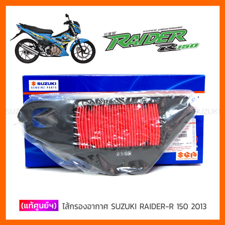 Raider deals 150 2013