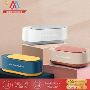 [คุณภาพสูงสุด!]MiaXia Joyพร้อมส่ง!เครื่องทำความสะอาดแว่นตาอัลตราโซนิก บ้านเครื่องทำความสะอาดเครื่องประดับนาฬิกาอเนกประสงค์ขนาดเล็ก