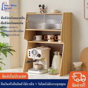 【HaoWoo Select】ชั้นวางเครื่องชงกาแฟ ฐานกาต้มน้ําในครัว โต๊ะรับประทานอาหาร ถ้วยน้ํา ชั้นเก็บของ กล่องเก็บแคปซูลกาแฟ ชั้นว