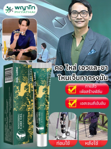 วิญญาณแห่งสัมผัส ผ่อนคลาย สะดวกสบาย ข้อต่อ เจลประคบเย็น ทันที เห็นผล รู้สึกไม่สบาย ผ่อนคลาย เจล