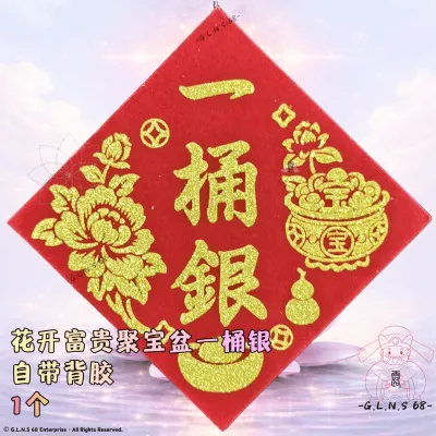 花开富贵聚宝盆一桶金一桶银装饰绒布烫金自粘背胶金字贴纸 10*10CM 一桶金宝箱半成品金条半成品元宝福品手工敬神献佛祭祀超度中元祈福手工非遗文化中元节清明节寒衣节佛教道教民俗传统印刷清晰容易上手 ORIGAMI JOSS PAPER