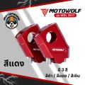 MOTOWOLF ตุ๊กตาแฮนด์ ไม่ปวดเมื้อย ยกเยื้อง ตุ๊กตาแฮนด์อลูมิเนียม ทรงเอียง ของแท้ รับประกันคุณภาพ พร้อมส่ง. 