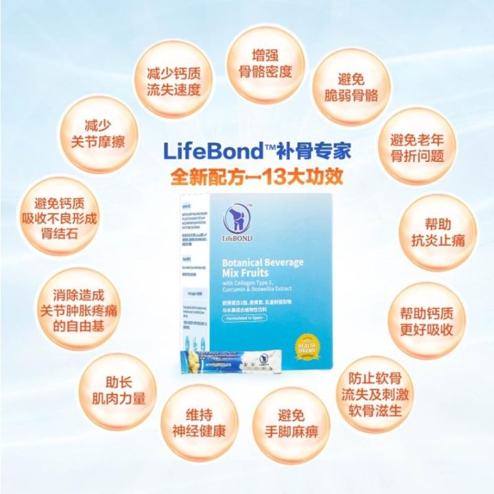 LifeBond 保骨专家1box(30 Sachets)全新升级版配方，让你的骨头更有力 | Lazada