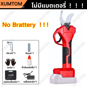 กรรไกรตัดกิ่ง XUMTOM 48v ตัดแต่งกิ่งไม้ 800W กรรไกรตัดกิ่งไฟฟ้า กรรไกรแบบชาร์จแบต กรรไกรแบตเตอรี่ลิเธียม กรรไกรตัดกิ่งไม้สูง อุปกรณ์แต่งสวน ถุงมือ+กล่องเครื่องมือฟรี