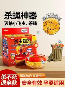 Fruit Fly Catcher | Fly Trap Killer | Fly Repellant <<SHIP 24HR> #20