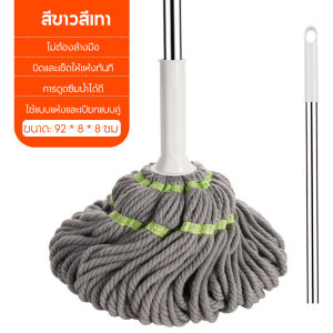 ไม้ถูพื้นเเบบบิดน้ำในตัว ผ้าไมโครไฟเบอร์พิเศษ ซับน้ำแห้ง ด้ามสแตนเลสแข็งแรง 360° สำหรับทำความสะอาด