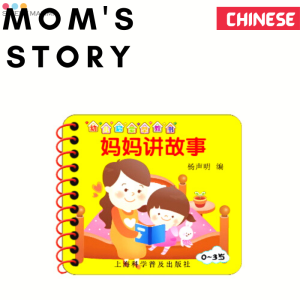 SWEET MAMMA Early Learning Flash Card English Chinese Dual Language Study Children Kad Kanak Belajar Bahasa - LN0001