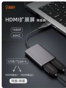 拓展屏连接线USB转hdmi转换器 电脑笔记本投屏扩展显示器电视异显