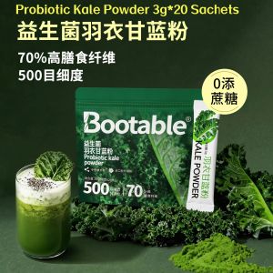 3g*20 Sachets Bootable Probiotic Inulin Kale Powder 益生菌羽衣甘蓝粉 润肠纤体 高膳食纤维羽衣甘蓝粉 高膳食纤维营养减代餐冲饮蔬菜青汁