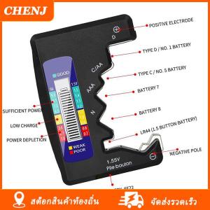 [COD] CHENJ Ship within 24 hours เครื่องทดสอบแบตเตอรี่ดิจิตอล C D N AA AAA 3V ปุ่มตรวจสอบความจุของเซลล์เครื่องมือวินิจฉัยจอแสดงผล LCD