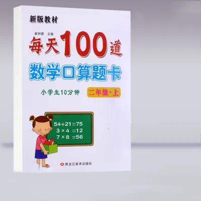 Buku Salinan Latihan Matematika Anak Kelas 1 Sd: Penjumlahan Pengurangan Multiplication Dan Division Untuk Anak 6-7 Tahun