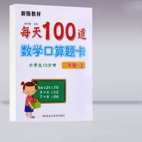 Cara Memilih Buku Latihan Matematika Kelas 1 SD Sesuai Kurikulum dan Kemampuan Anak