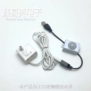 USB Bình nước uống cho mèoSmart bộ lọc dòng chảy cảm ứng tự động máy uống nước tuần hoàn đồ dùng cho chó bơm chìm #