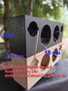 ตู้ลำโพงเปล่า ใส่ดอก6.5นิ้ว พร้อมยิงสีระเบิดสีดำ แถมฟรี !!แท็ปลำโพง 2อัน แถมฟรี !! สายไฟต่อลำโพงอีก 4 เส้น