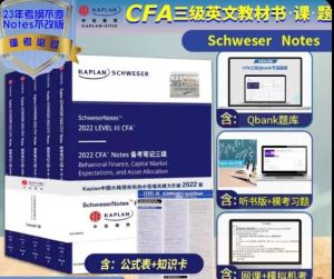 【2023 】[Kaplan] CFA  Schweser Notes LeveL III with Q bank+English audio+Exam guide [CFA Association certification]
