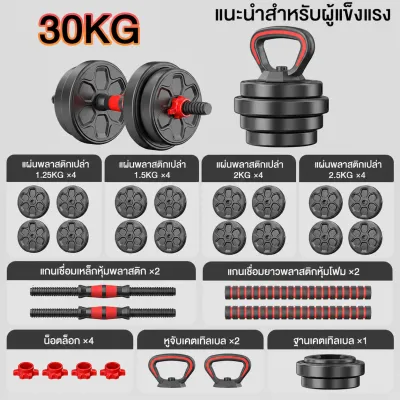 ดัมเบล 40 kg 30kg 20kg ดัมเบลปรับน้ำหนัก สามารถทําวิดพื้นได้ ดัมเบลเหลี่ยม 2PCS สีแดง-ดำ ดัมเบล Dumbbell and Barbell Set