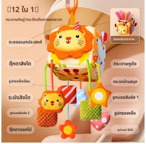 จี้รถเข็นเด็ก ของเล่นเด็กในรถยนต์ เบาะนั่งนิรภัย ปลอบเตียง กระดิ่งแขวนรถ กระดิ่งลม