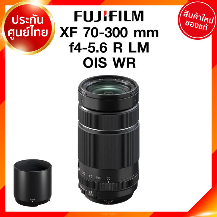 Supporto Treppiede IShoot Per Fuji XF 70-300mm E 55-200mm - Con Piastra Arca-Swiss