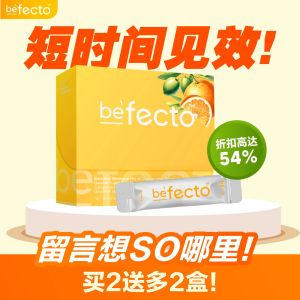 【SG Ready Stock】100% Original❤BeFree Befecto Slim Body Booster (15 Sachets) 排毒王 瘦身王 exp2027