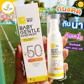 🌤 ครีมกันแดดเด็ก สูตรออแกนิค โลชั่นกันแดด organic SPF50 PA+++ Chicky Mild baby sunscreen กันน้ำ กันยูวี ใช้ได้ตั้งแต่เด็กเล็ก 6m+ เกลี่ยง่าย ไม่เป็นคราบ ขนาด 30ml. 