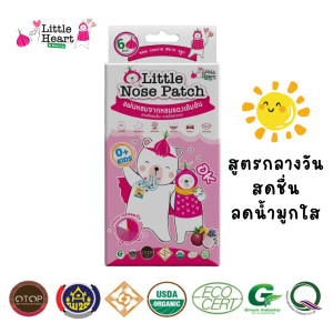 เบลนสูตรกลางวัน สำหรับเด็กแรกเกิด 6 ชิ้น สติ๊กเกอร์หัวหอม ไล่หวัด หอมฟุ้ง ติดแน่น ลอกง่าย ลายน่ารัก บรรเทาหวัด สดชื่น